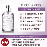 NILE 香水 ローズレイン フローラルムスク メンズ レディース オードトワレ 50ml