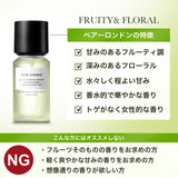 NILE 香水 ペアーロンドン フルーティフローラル ヘア&ボディコロン 80ml