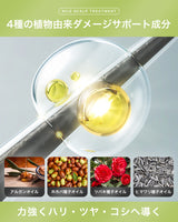 Nile スカルプトリートメント ヘアパック成分配合