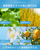 Nile ディープエマルジョン 乳液