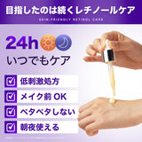 NILE レチノール0.3 ナイアシンアミド5.0 美容液 PDRN リフティングブライトセラム30ml