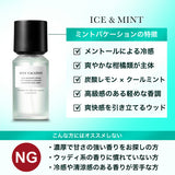 【夏季限定】NILE 香水 ミントバケーション メンズ レディース ヘア&ボディミスト 80ml