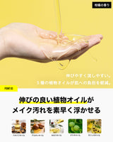 NILE クレンジングオイル メイク落とし 毛穴 黒ずみ 角栓 W洗顔不要