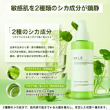 Nile ディープエマルジョン 乳液