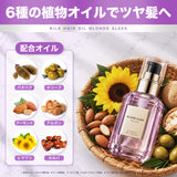 NILE ヘアオイル 洗い流さないトリートメント ブリーチケア ブロンドスリーク 100ml