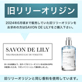 NILE 香水 サボンドリリー サボンフローラル レディース オードトワレ 50ml