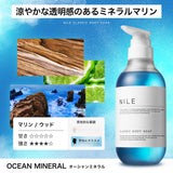 NILE クラシックボディーソープ 400ml (オーシャンミネラルの香り)