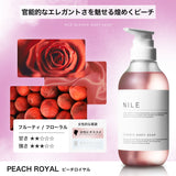 NILE クラシックボディーソープ 400ml (ピーチロイヤルの香り)