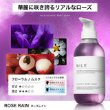 NILE クラシックボディーソープ 400ml (ローズレインの香り)