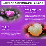 NILE クラシックボディーソープ 400ml (ローズレインの香り)