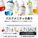 NILE クラシックボディーソープ 詰め替え用 370ml (新ラフランスの香り)