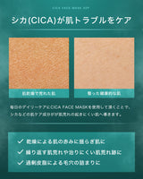 NILE シカパック フェイスマスク 肌荒れ 毛穴30枚入り