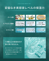 NILE シカパック フェイスマスク 肌荒れ 毛穴30枚入り