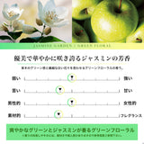 NILE リードディフューザー グリーンフローラル ジャスミンガーデンの香り 190ml