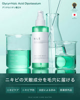 NILE ニキビ 化粧水 メンズ レディース医薬部外品