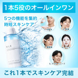 NILE オールインワンスキンケアローション メンズ さっぱりタイプ アフターシェーブローション