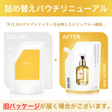 NILE ヘアオイル 洗い流さないトリートメント ミドルダメージ スムージングモイスチャ 詰め替え用 100ml