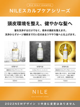 NILE 育毛剤 男性用 スカルプヘアローション 医薬部外品150ml