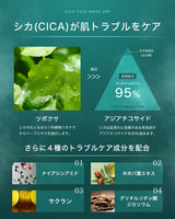 NILE シカパック フェイスマスク 肌荒れ 毛穴30枚入り