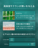 NILE シカパック フェイスマスク 肌荒れ 毛穴30枚入り