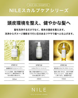 Nile 超濃密泡ジェルシャンプー 300mL