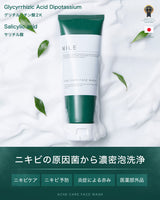 NILE ニキビ 濃密泡洗顔 メンズ レディースアフターサンケアナイトケア医薬部外品150g