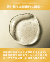 NILE 頭皮保湿ローション フケ かゆみ 乾燥150ml