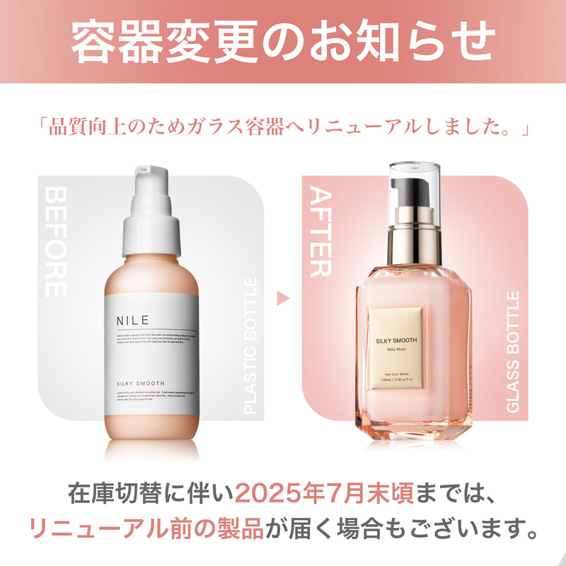 NILE ヘアミルク 洗い流さないトリートメント ミドルダメージ シルキースムース100mL