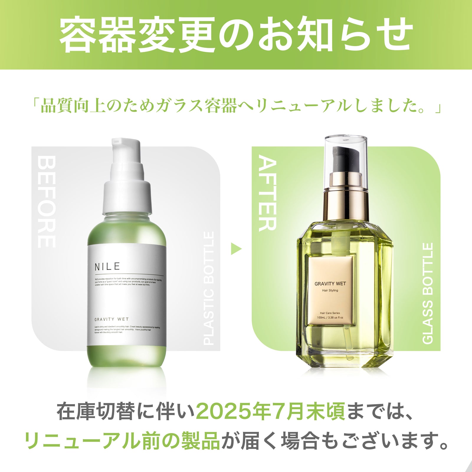 NILE スタイリングオイル ヘアオイル 濡れ髪ウェット グラビティ