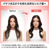 NILE ヘアミルク 洗い流さないトリートメント ミドルダメージ シルキースムース100mL