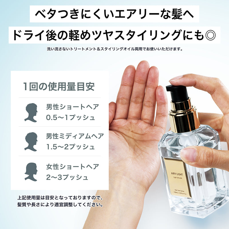 NILE ヘアオイル メンズ 洗い流さないトリートメント エアリーライト 100ml