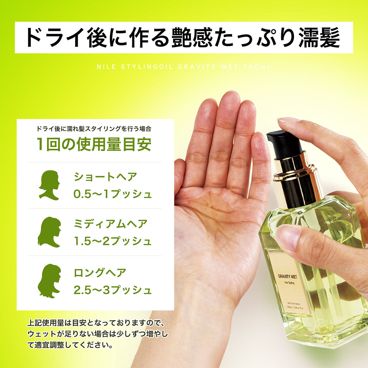 NILE スタイリングオイル ヘアオイル 濡れ髪ウェット グラビティ