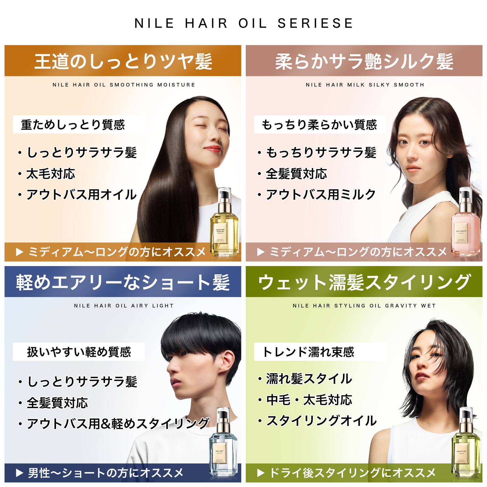 NILE ヘアオイル メンズ 洗い流さないトリートメント エアリーライト