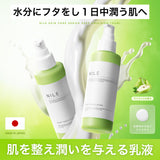 Nile ディープエマルジョン 乳液