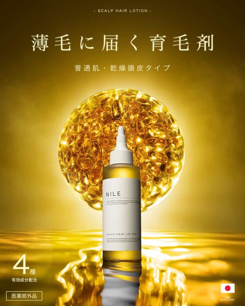 NILE 育毛剤 男性用 スカルプヘアローション 医薬部外品150ml – Nile