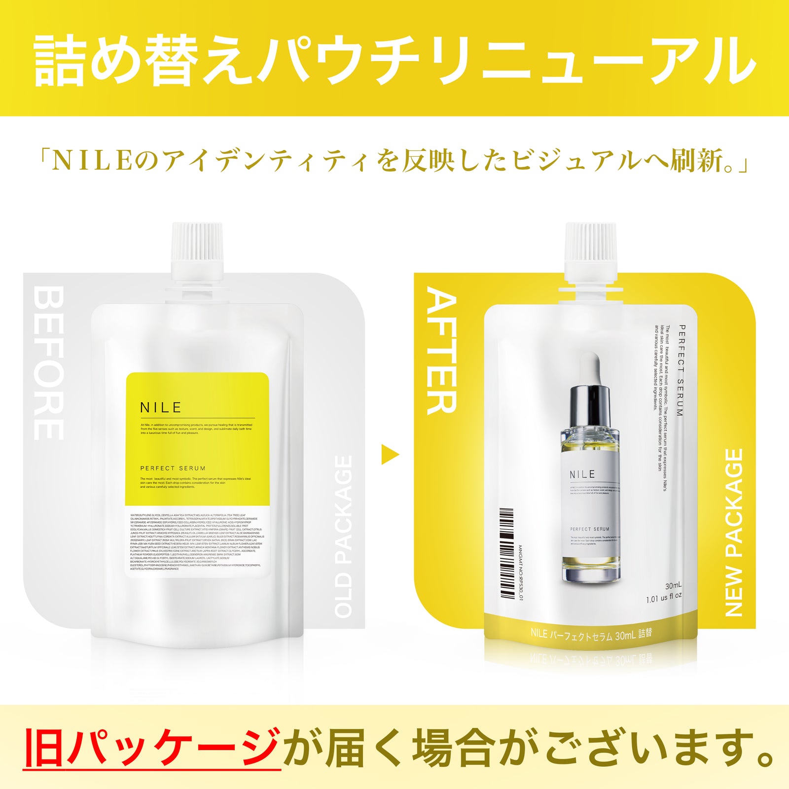 NILE 美容液 パーフェクトセラム 毛穴 レチノール ナイアシンアミド