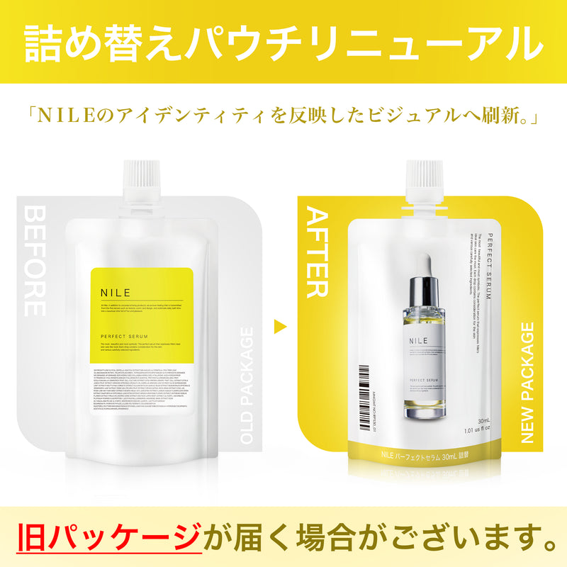 NILE 美容液 パーフェクトセラム 毛穴 レチノール ナイアシンアミド