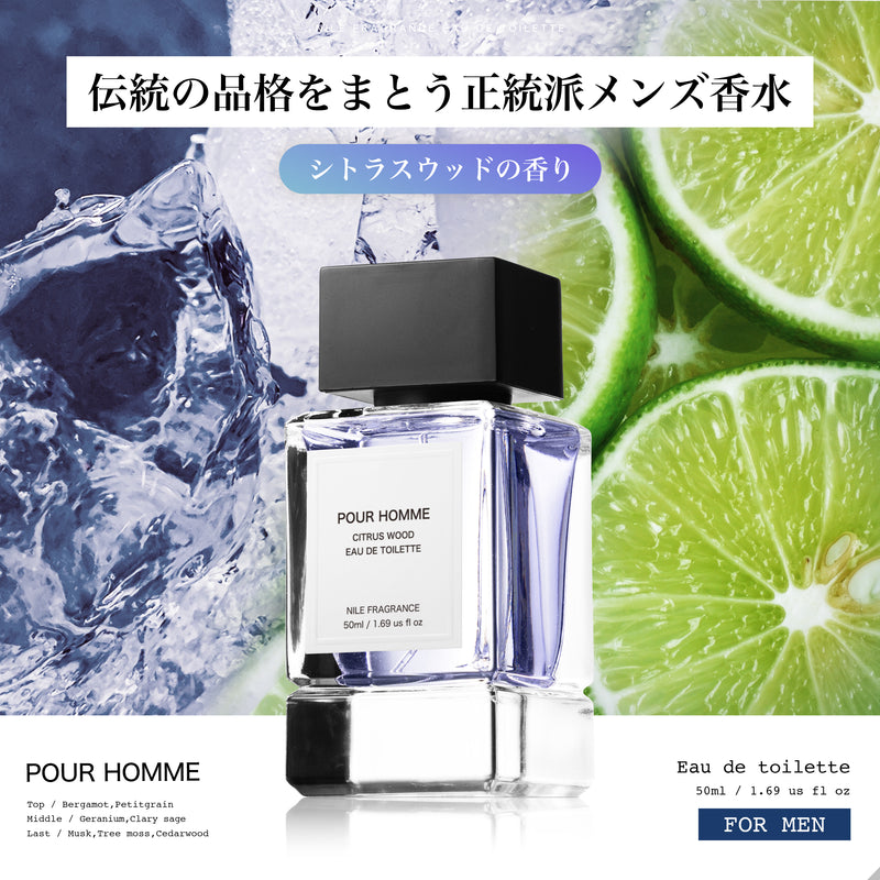 NILE 香水 プールオム シトラスウッド メンズ オードトワレ 50ml