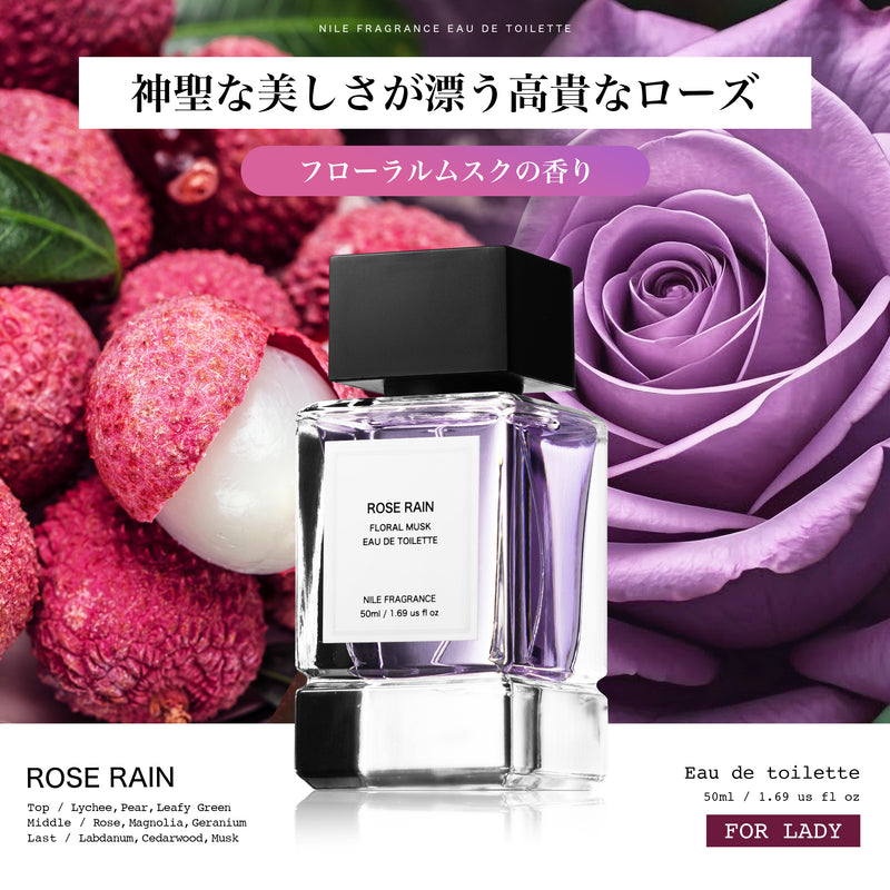 NILE 香水 ローズレイン フローラルムスク メンズ レディース