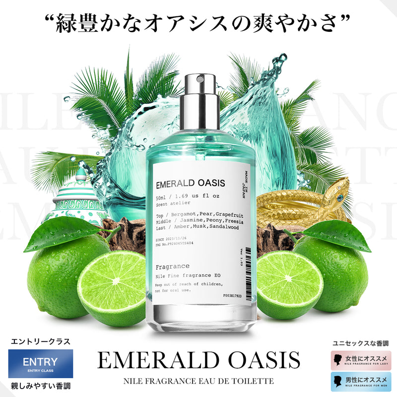 NILE 香水 エメラルドオアシス シトラスグリーン レディース オードトワレ 50ml