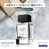 NILE 香水 サボンカシミア 石鹸 サボンウッド メンズ オードトワレ 50ml