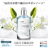 NILE 香水 リリーオリジン 石鹸＆ユリ ホワイトフローラル メンズ レディース オードトワレ 50ml