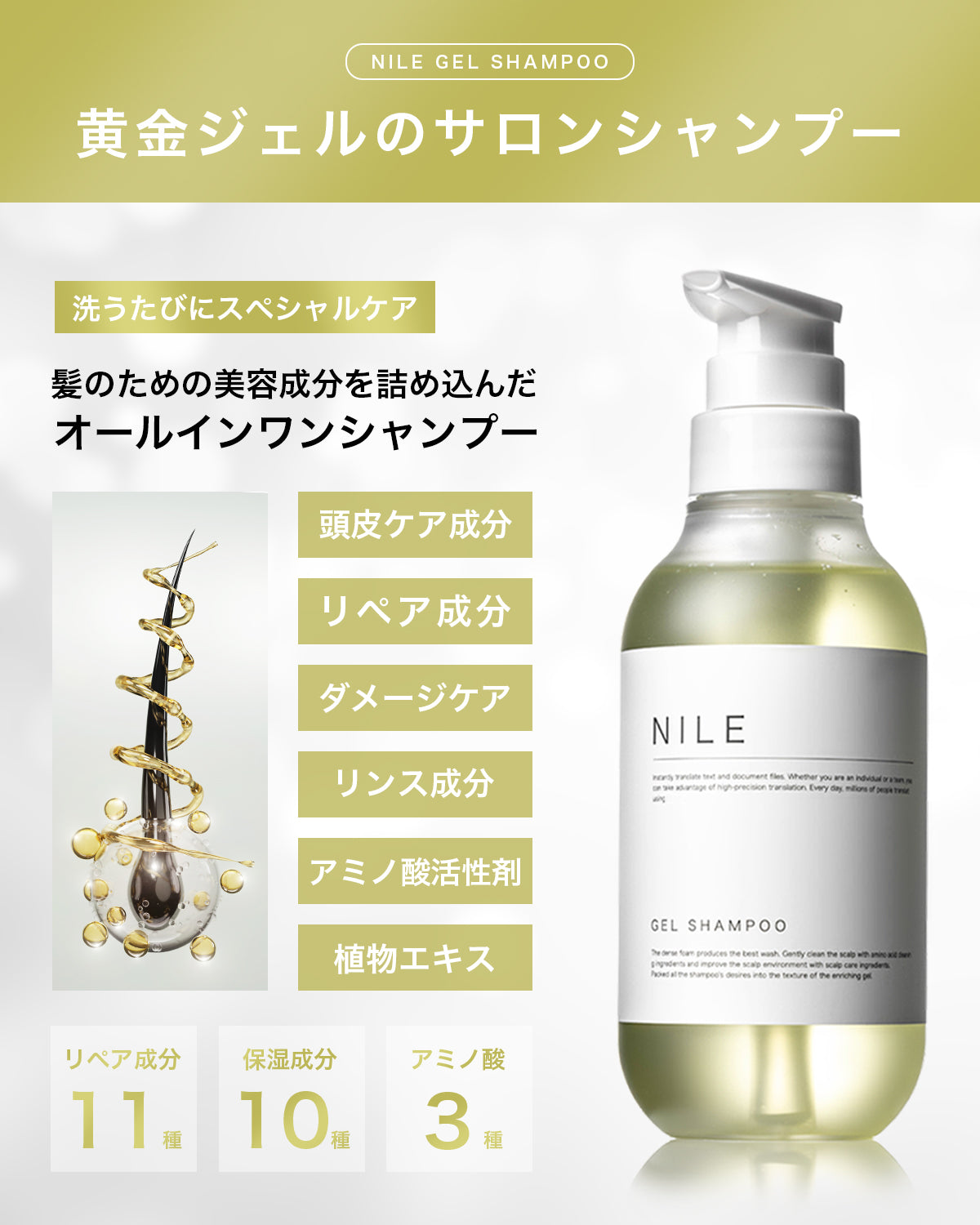 Nile 超濃密泡ジェルシャンプー 300mL – Nile official