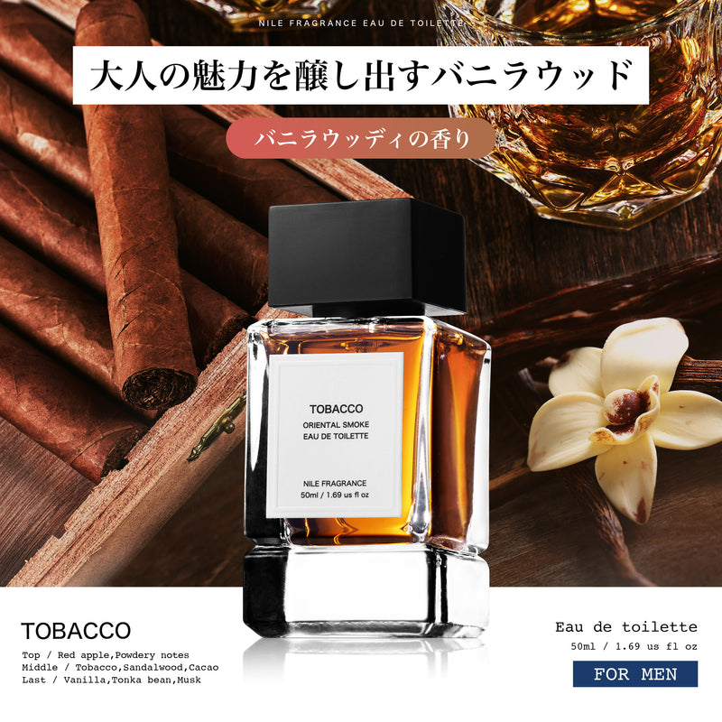 香水6種 NILE 香水 タバコ オリエンタルスモーク メンズ レディース