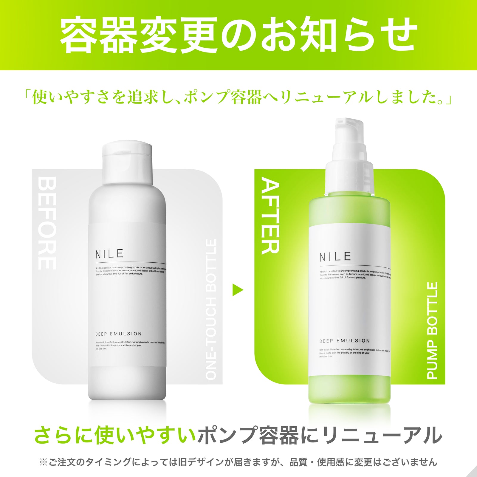 Nile ディープエマルジョン 乳液 – Nile official