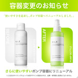 Nile ディープエマルジョン 乳液