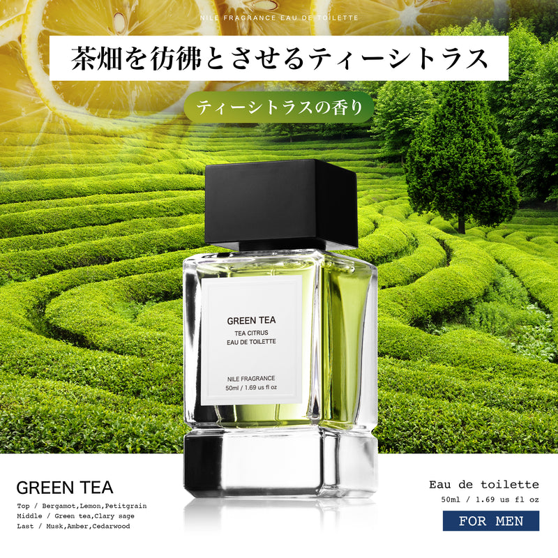 NILE 香水 グリーンティー ティーシトラス メンズ オードトワレ 50ml