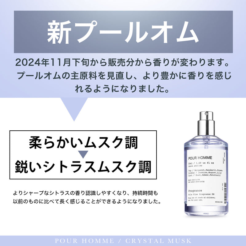 NILE 香水 プールオム シトラスウッド メンズ オードトワレ 50ml