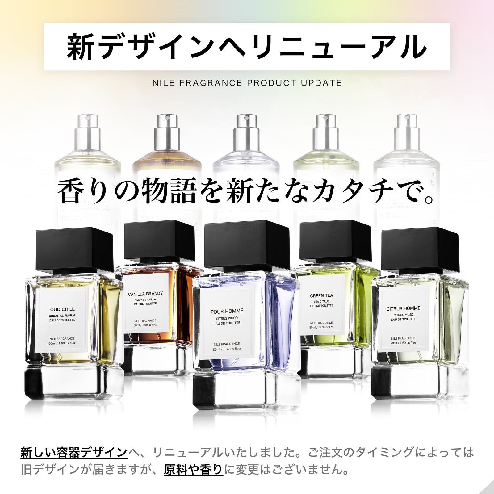 NILE 香水 バチェラー スパイスフローラル フゼア メンズ オードトワレ