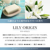 NILE 香水 リリーオリジン 石鹸＆ユリ ホワイトフローラル メンズ オードトワレ 50ml